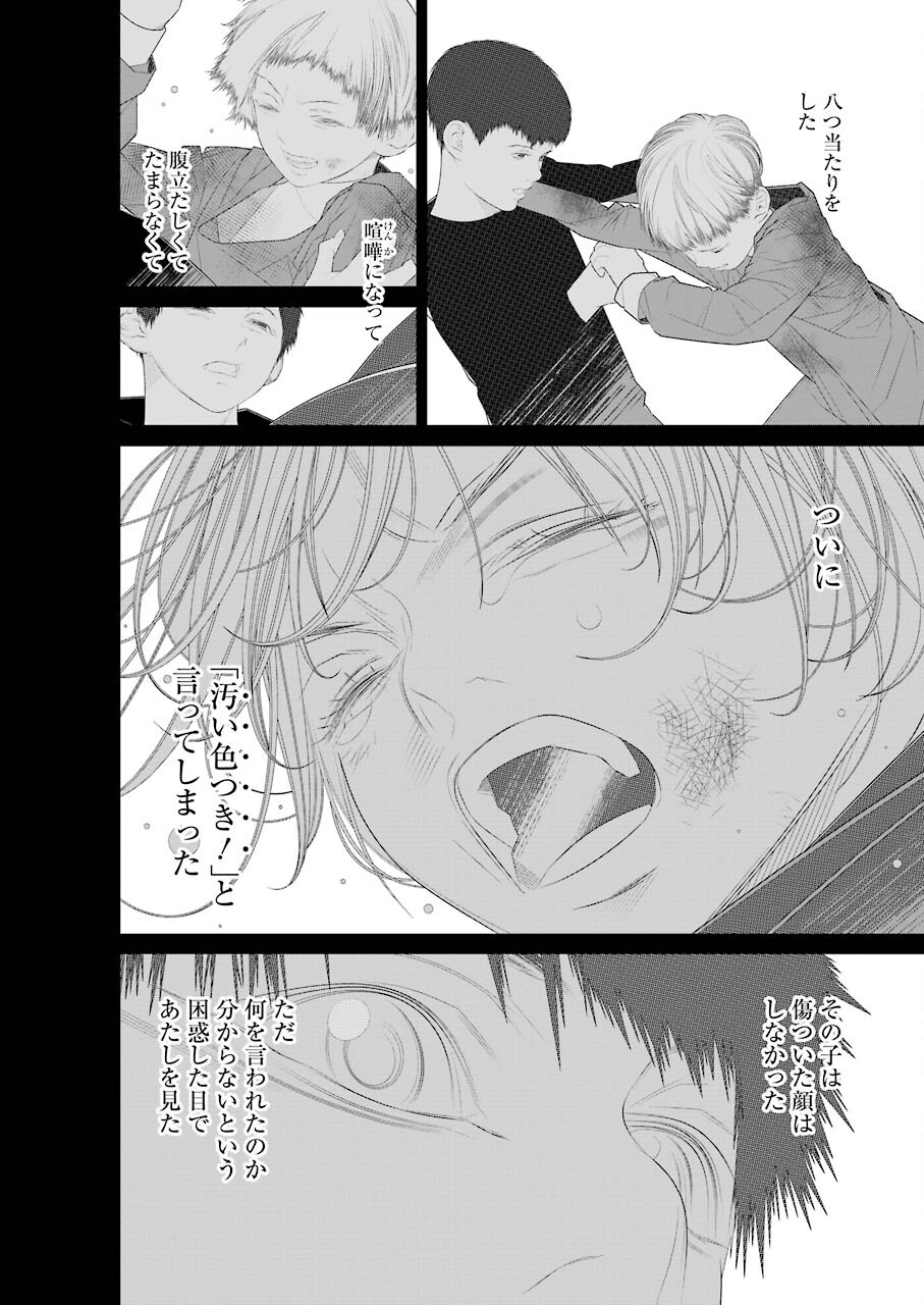 86 Chapter 17 27ページ