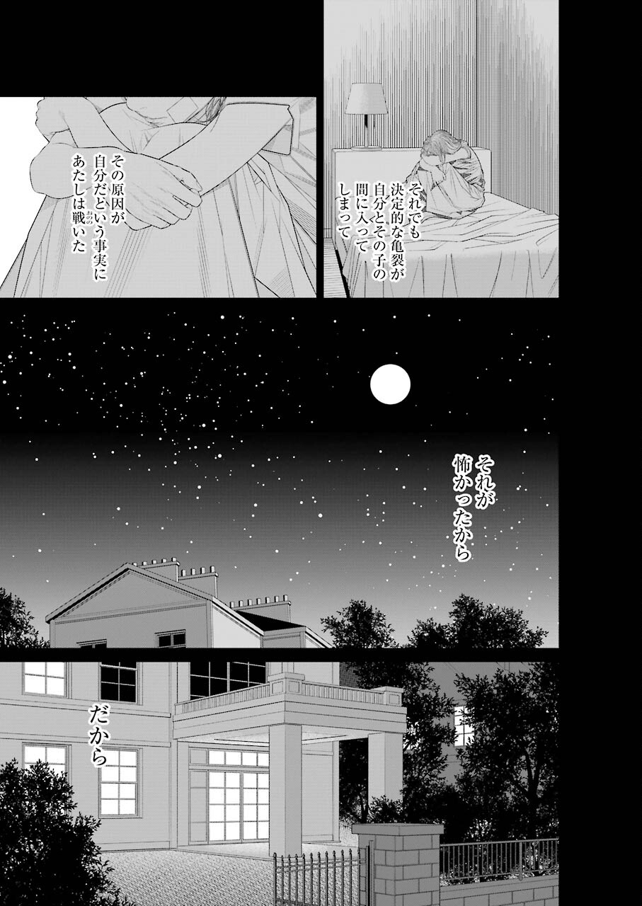 86 Chapter 17 28ページ