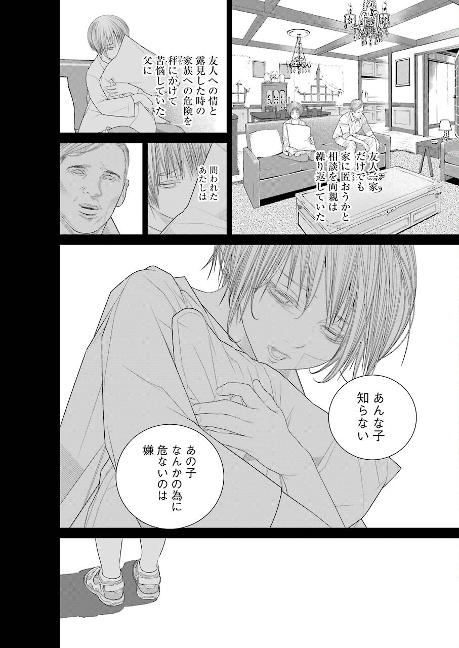 86 Chapter 17 29ページ