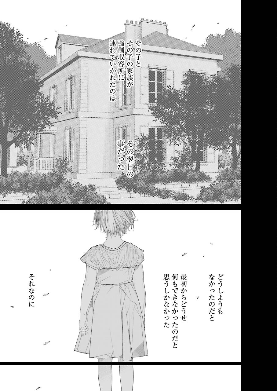 86 Chapter 17 30ページ