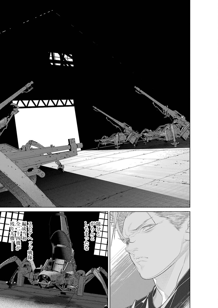 86 Chapter 17 4ページ