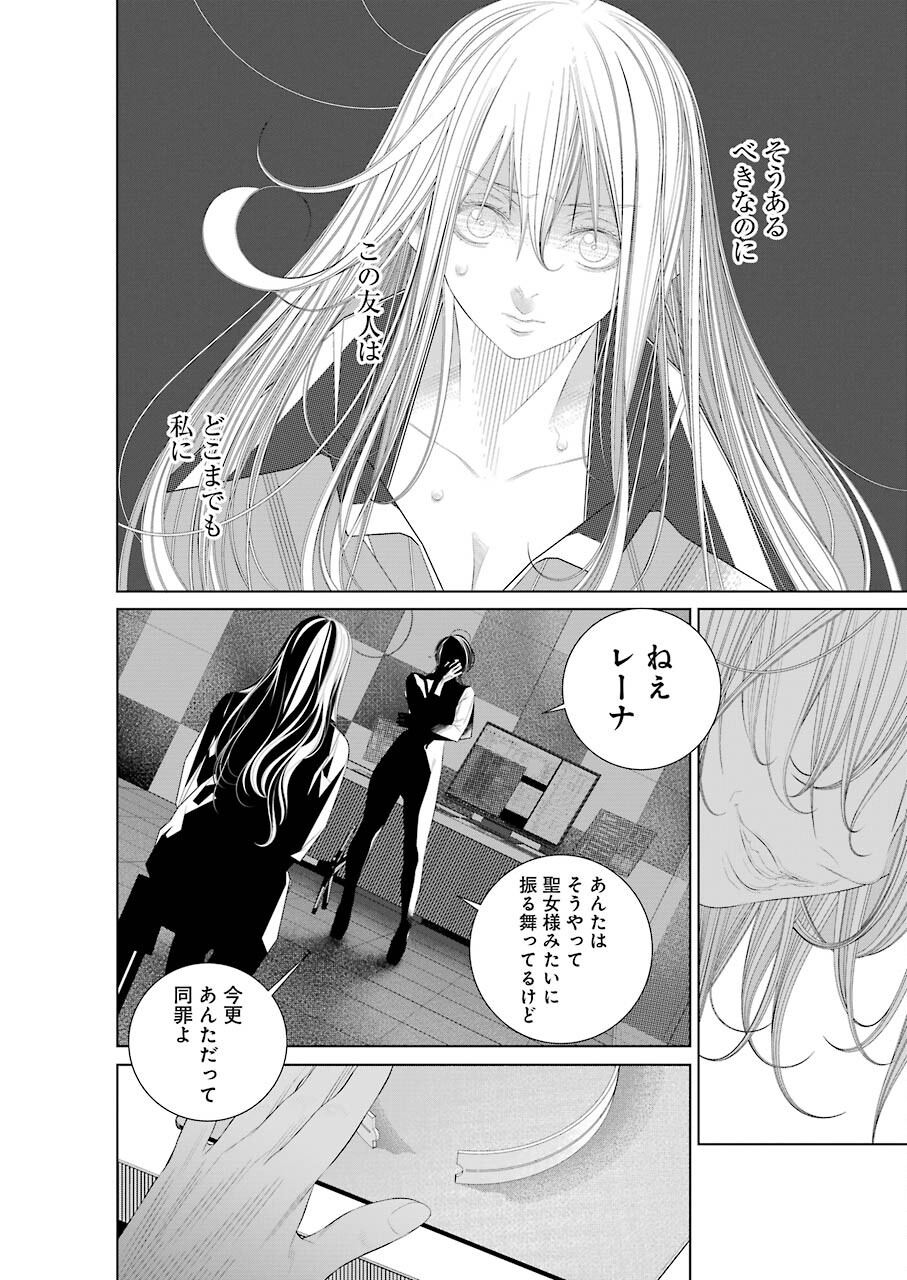 86 Chapter 17 31ページ