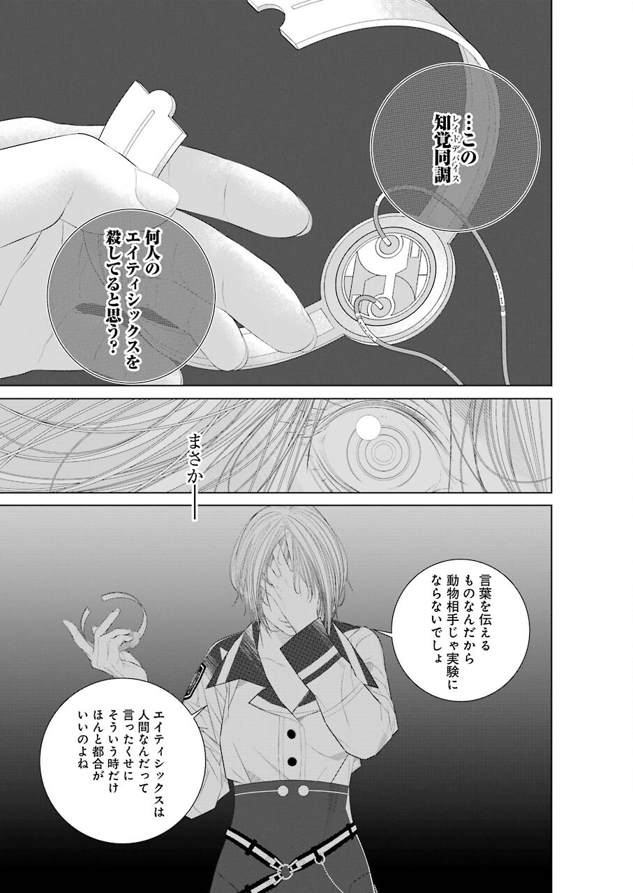 86 Chapter 17 32ページ