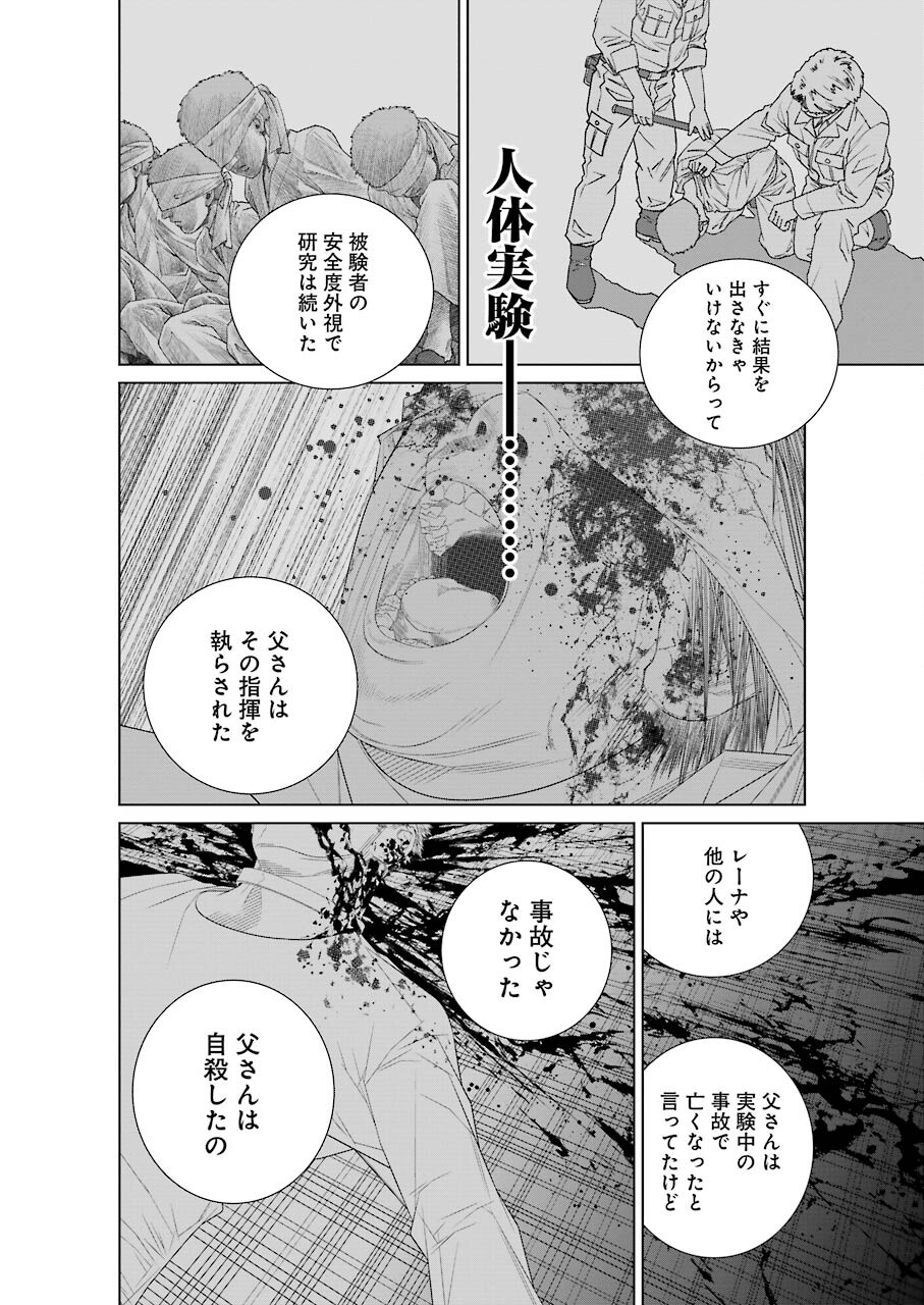 86 Chapter 17 33ページ