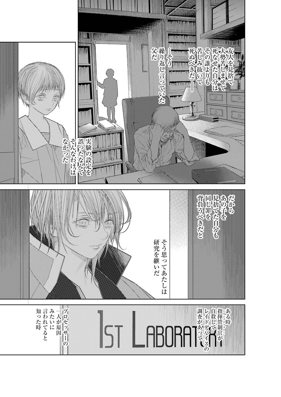 86 Chapter 17 34ページ