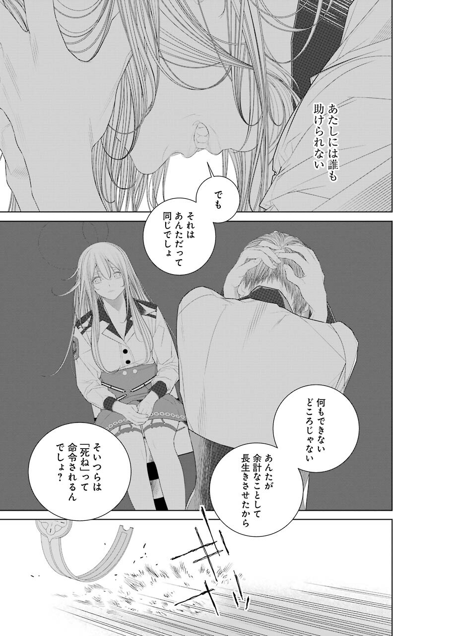 86 Chapter 17 36ページ