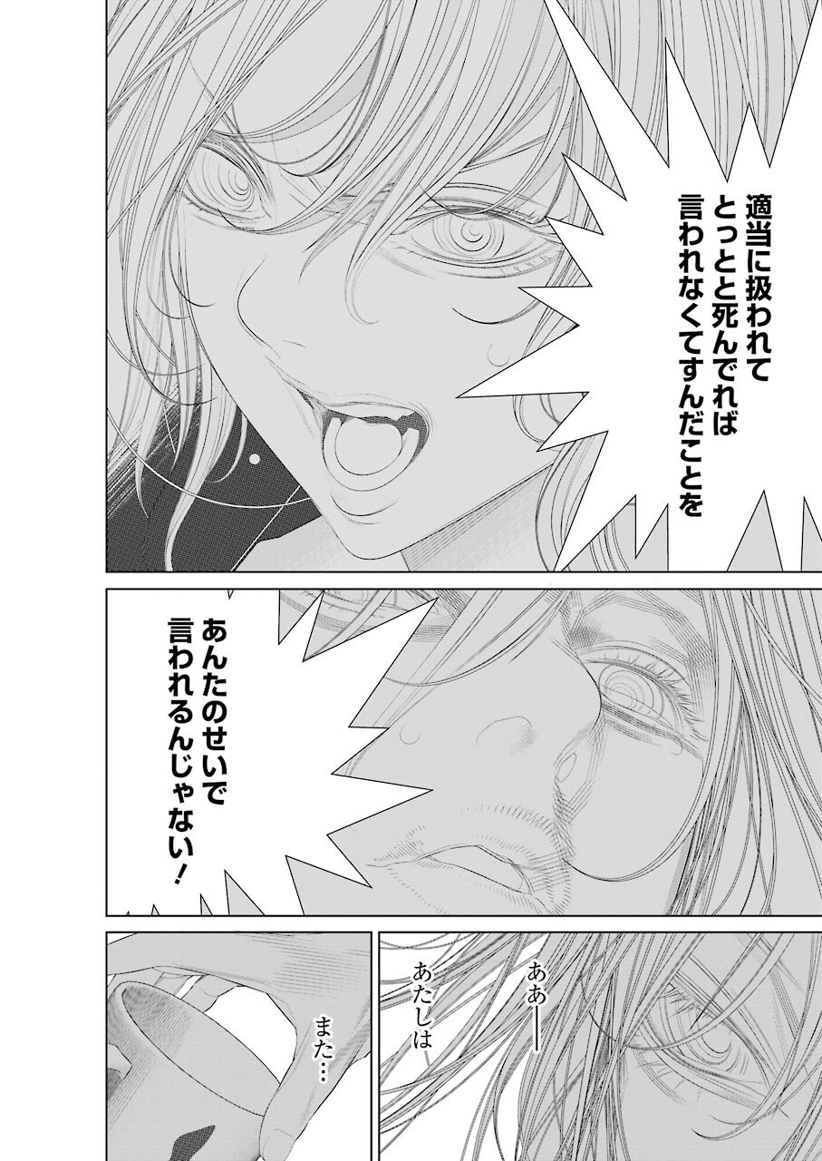 86 Chapter 17 37ページ