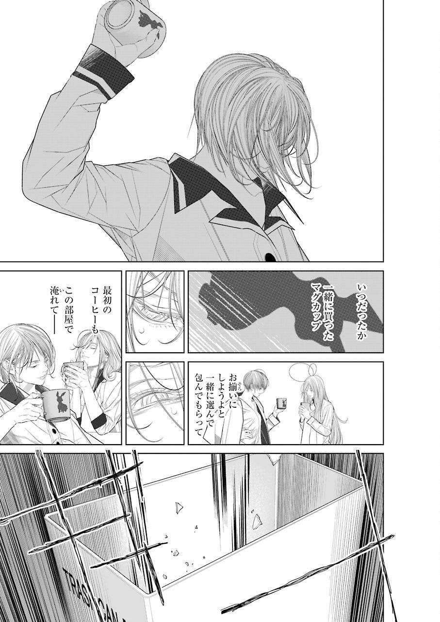 86 Chapter 17 38ページ