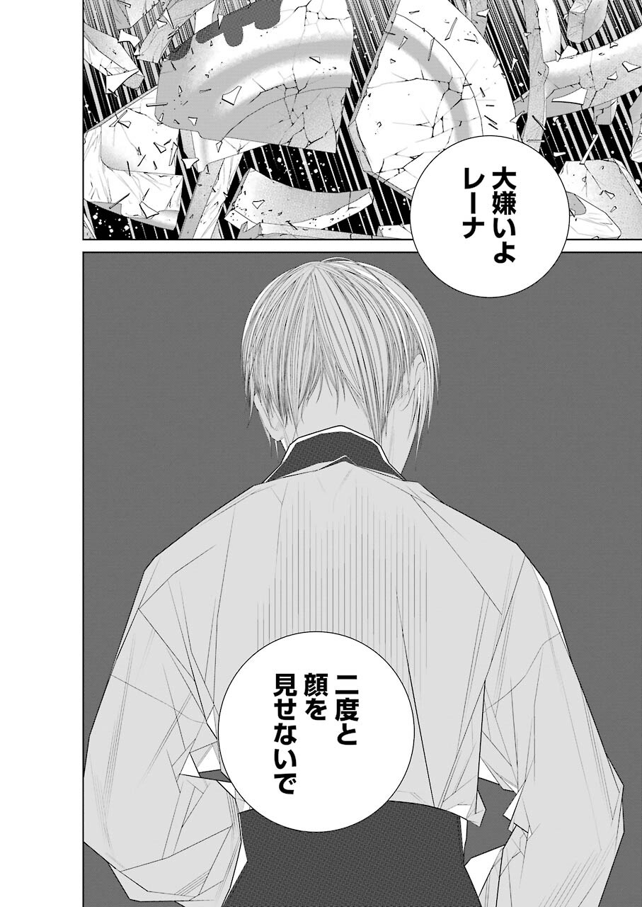 86 Chapter 17 39ページ