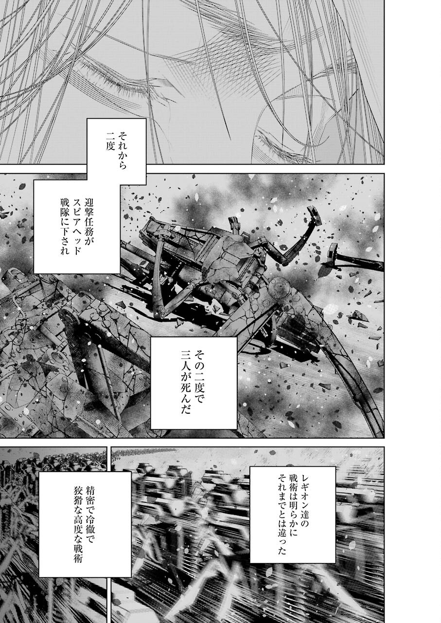 86 Chapter 17 40ページ