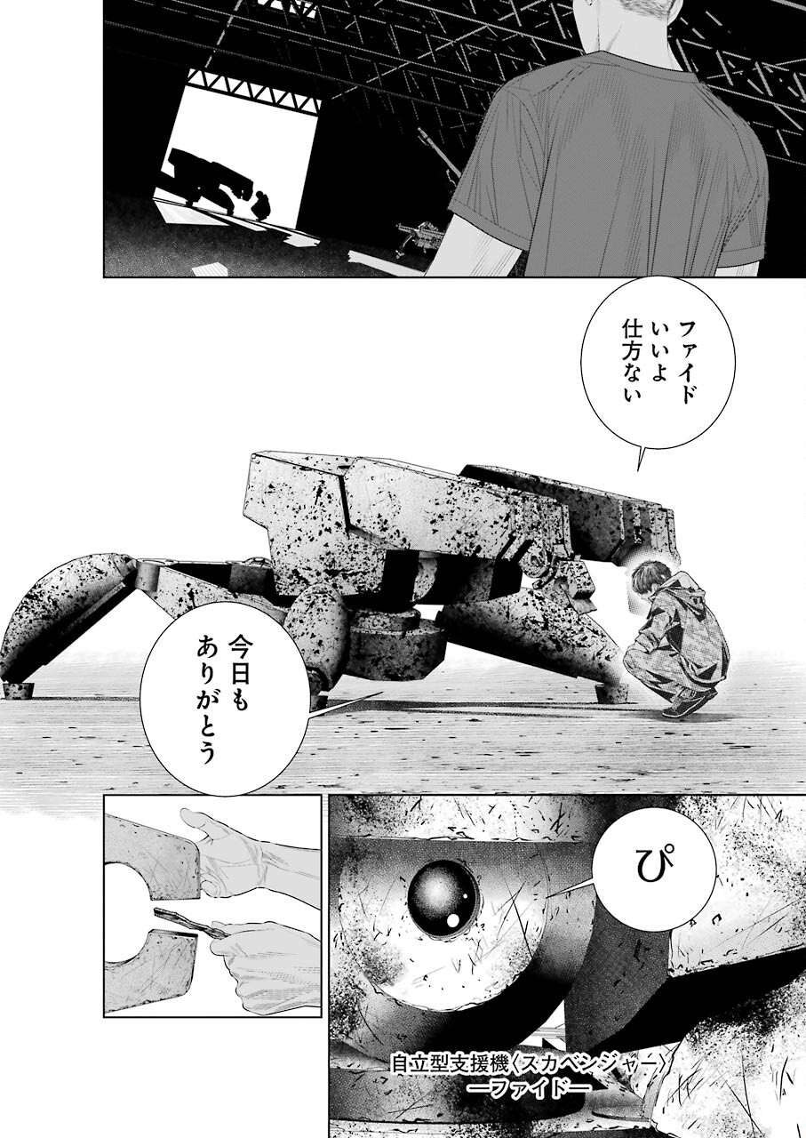 86 Chapter 17 5ページ