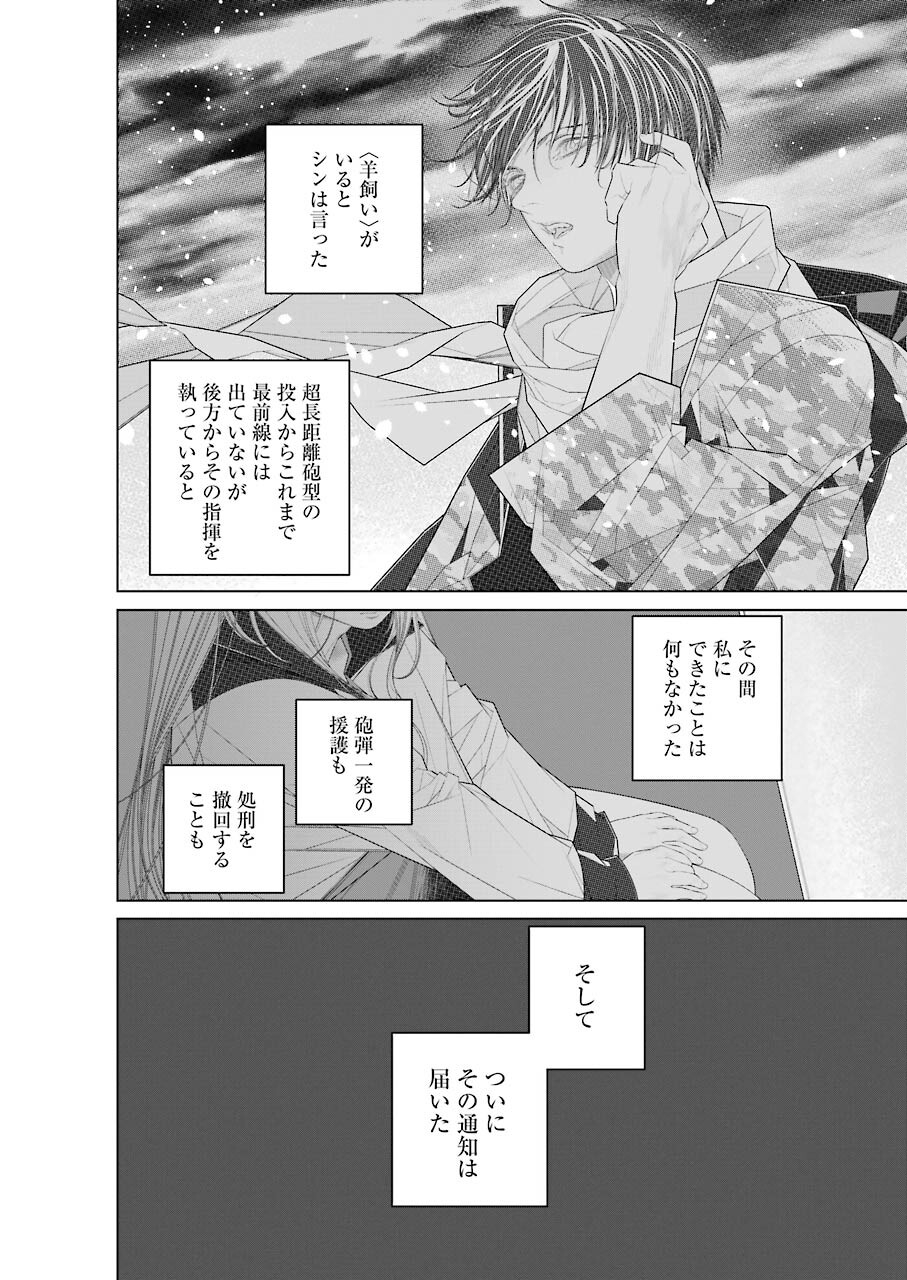 86 Chapter 17 41ページ