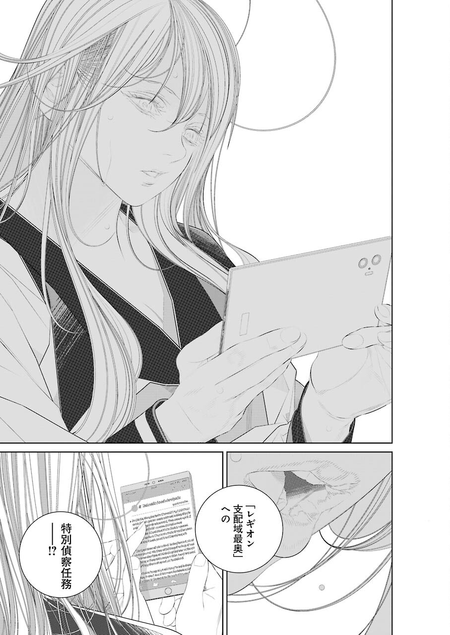 86 Chapter 17 42ページ