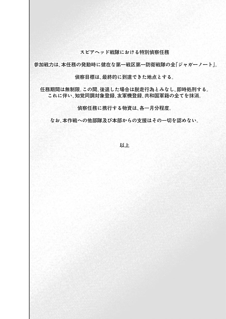 86 Chapter 17 43ページ