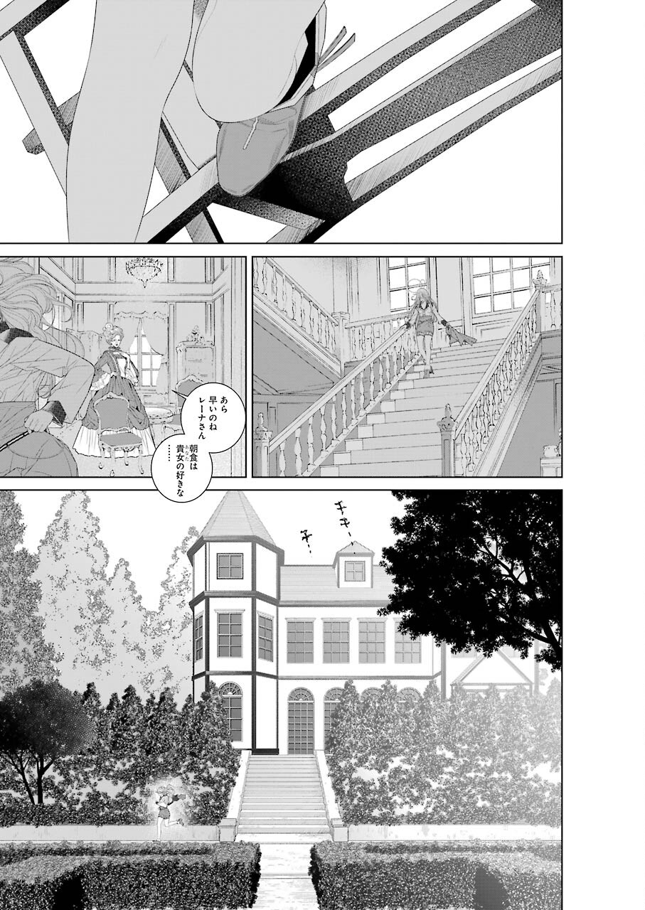 86 Chapter 17 44ページ