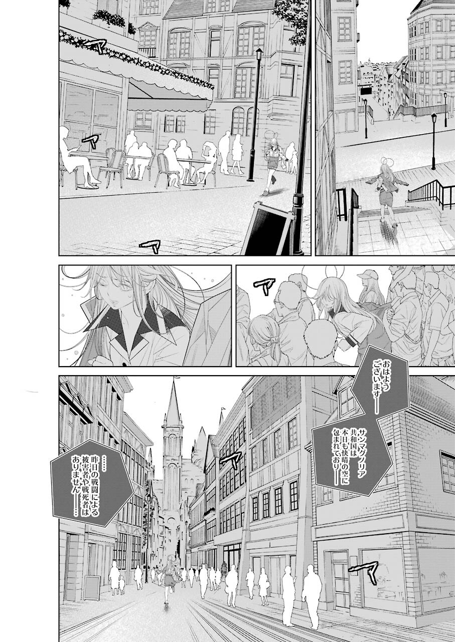 86 Chapter 17 45ページ