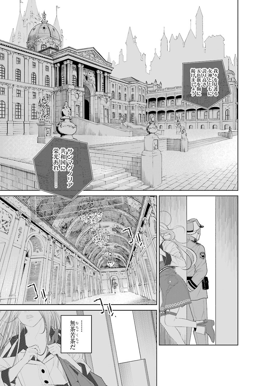 86 Chapter 17 46ページ