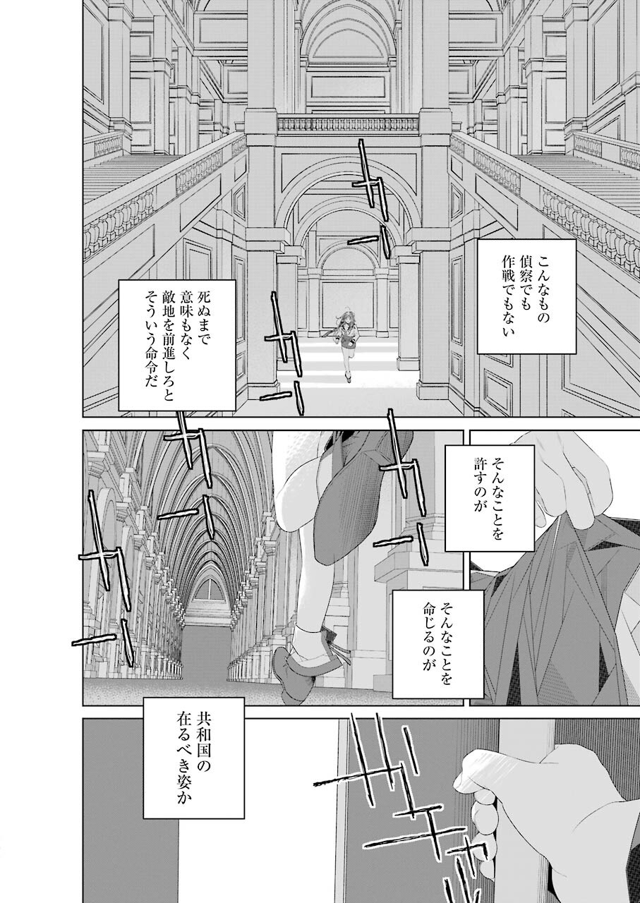 86 Chapter 17 47ページ