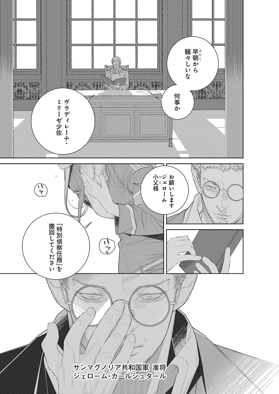 86 Chapter 17 48ページ