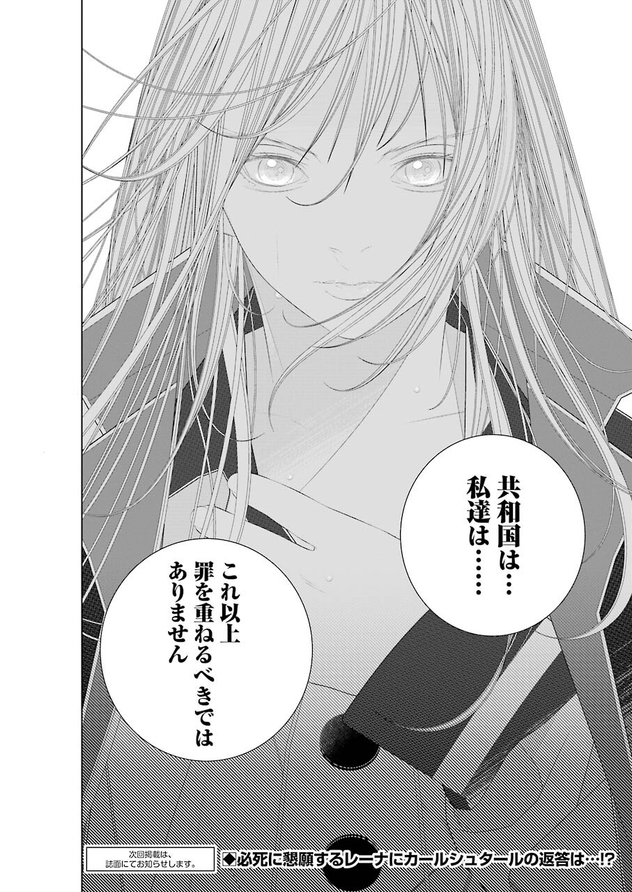 86 Chapter 17 49ページ