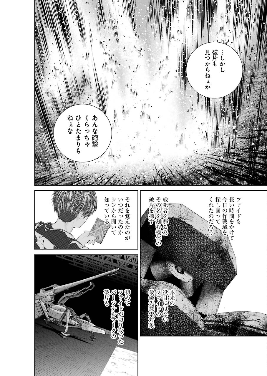 86 Chapter 17 7ページ