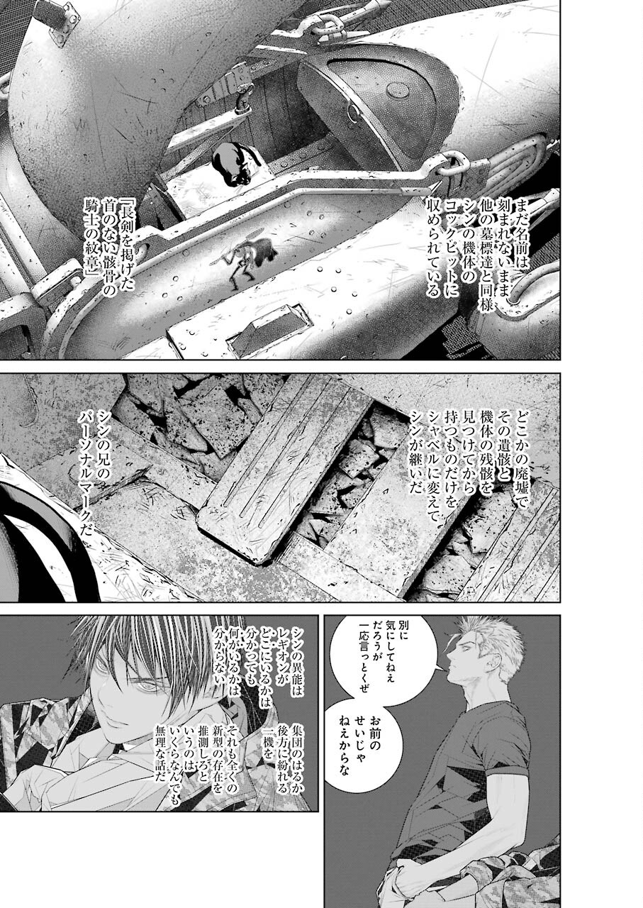 86 Chapter 17 8ページ