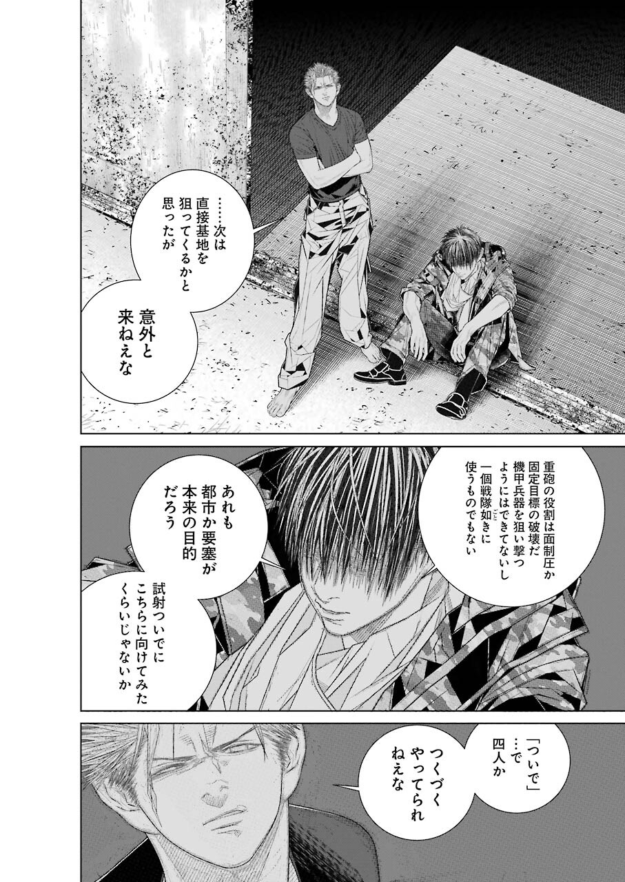 86 Chapter 17 9ページ