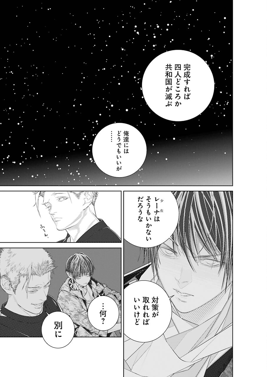 86 Chapter 17 10ページ