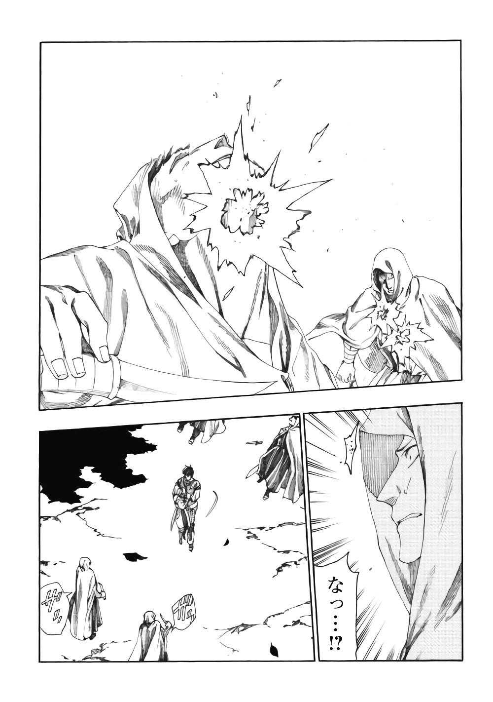 Almadianos Eiyuuden Chapter 13 2ページ