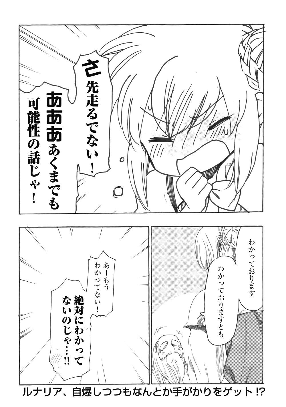 Almadianos Eiyuuden Chapter 13 19ページ
