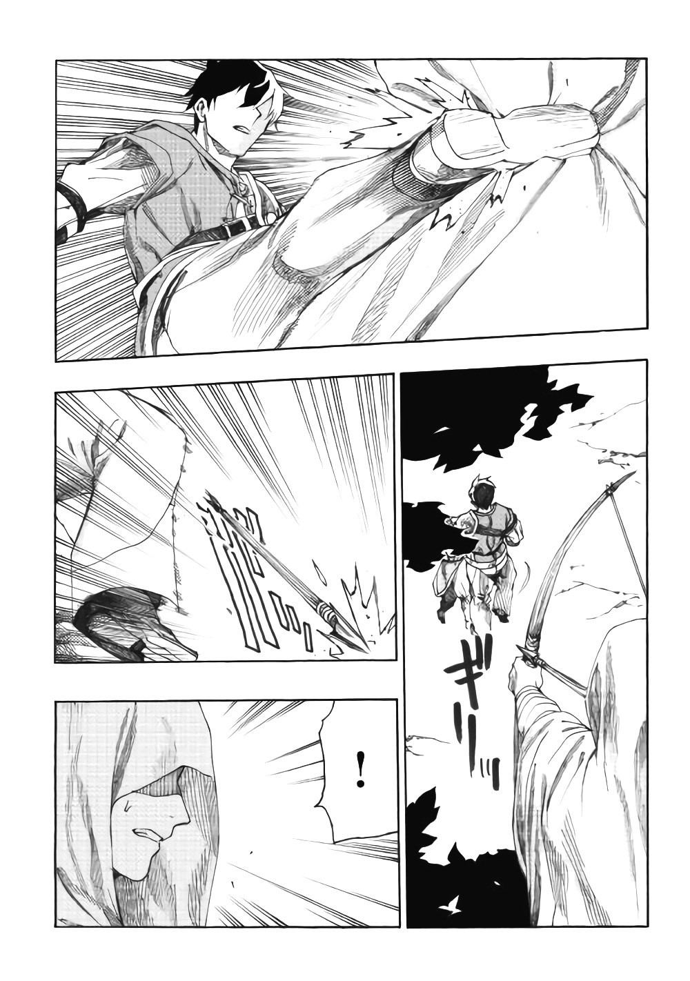 Almadianos Eiyuuden Chapter 13 4ページ