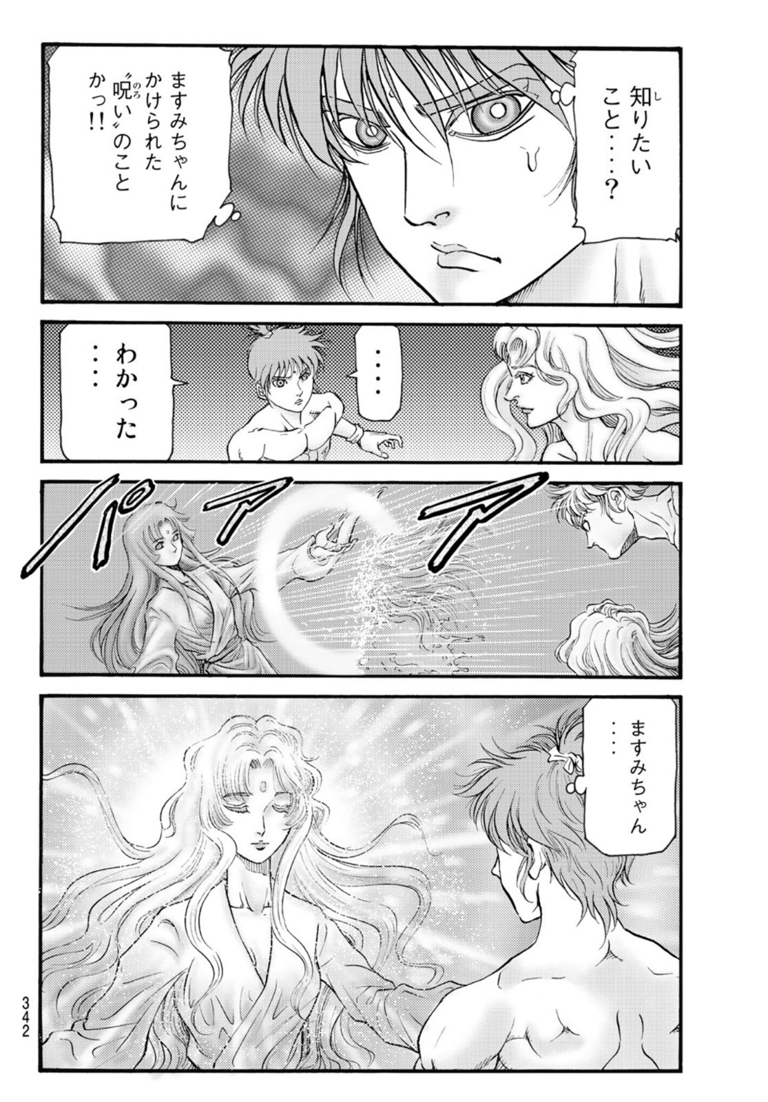 Ryuurouden: Ouha Rikkoku-hen Chapter 55 6ページ