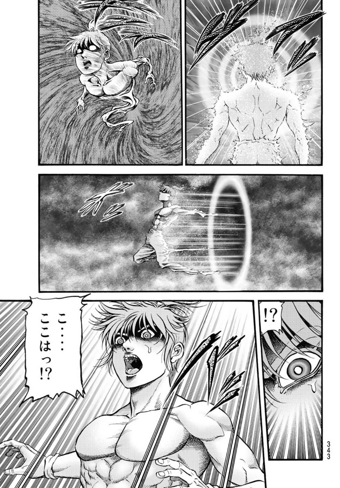 Ryuurouden: Ouha Rikkoku-hen Chapter 55 7ページ