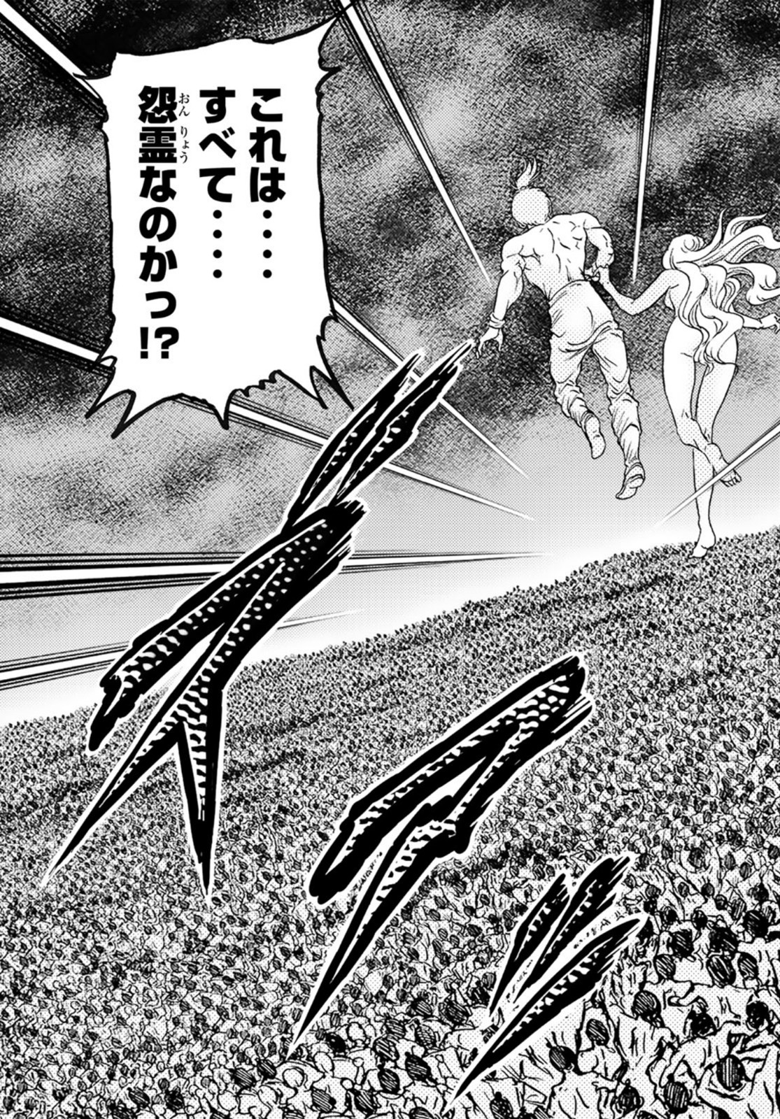 Ryuurouden: Ouha Rikkoku-hen Chapter 55 9ページ