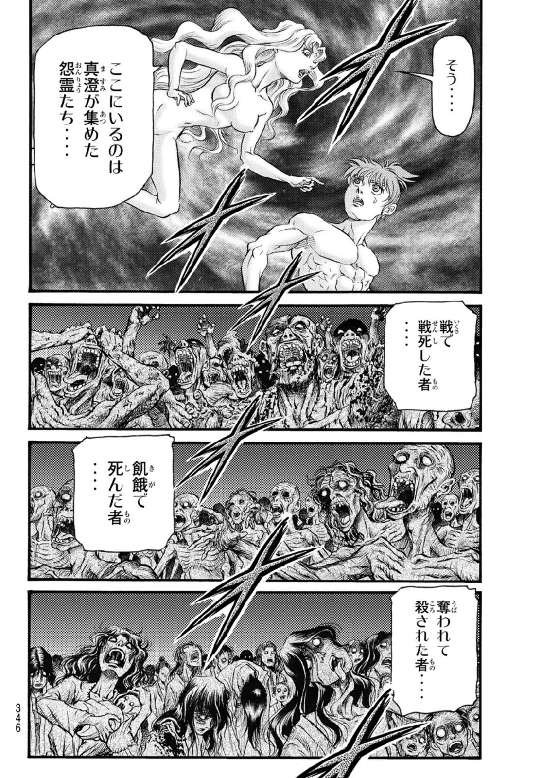 Ryuurouden: Ouha Rikkoku-hen Chapter 55 10ページ