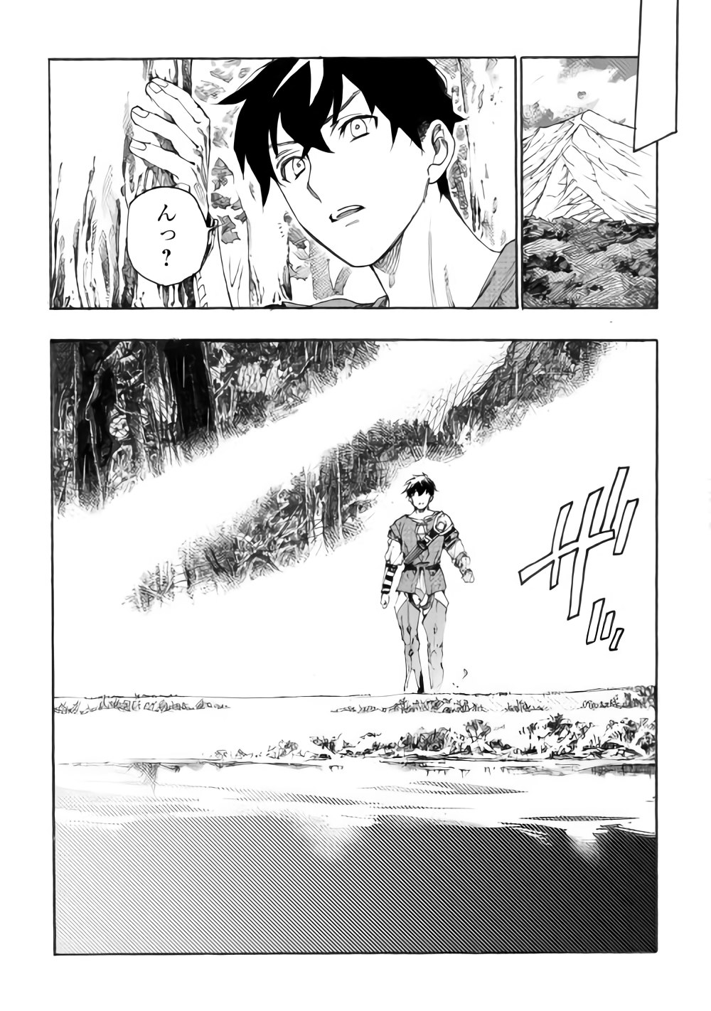 Almadianos Eiyuuden Chapter 14 17ページ