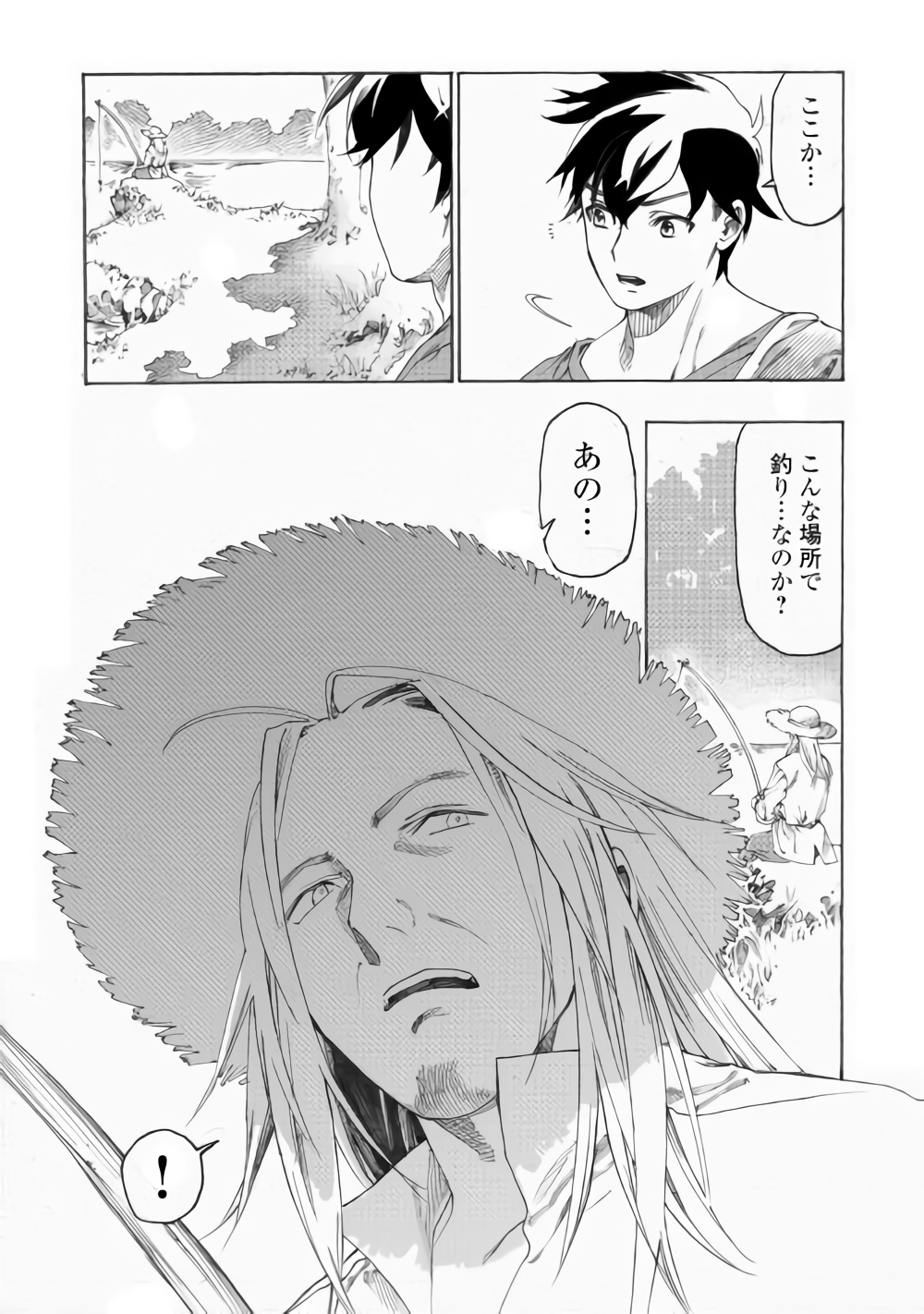Almadianos Eiyuuden Chapter 14 18ページ