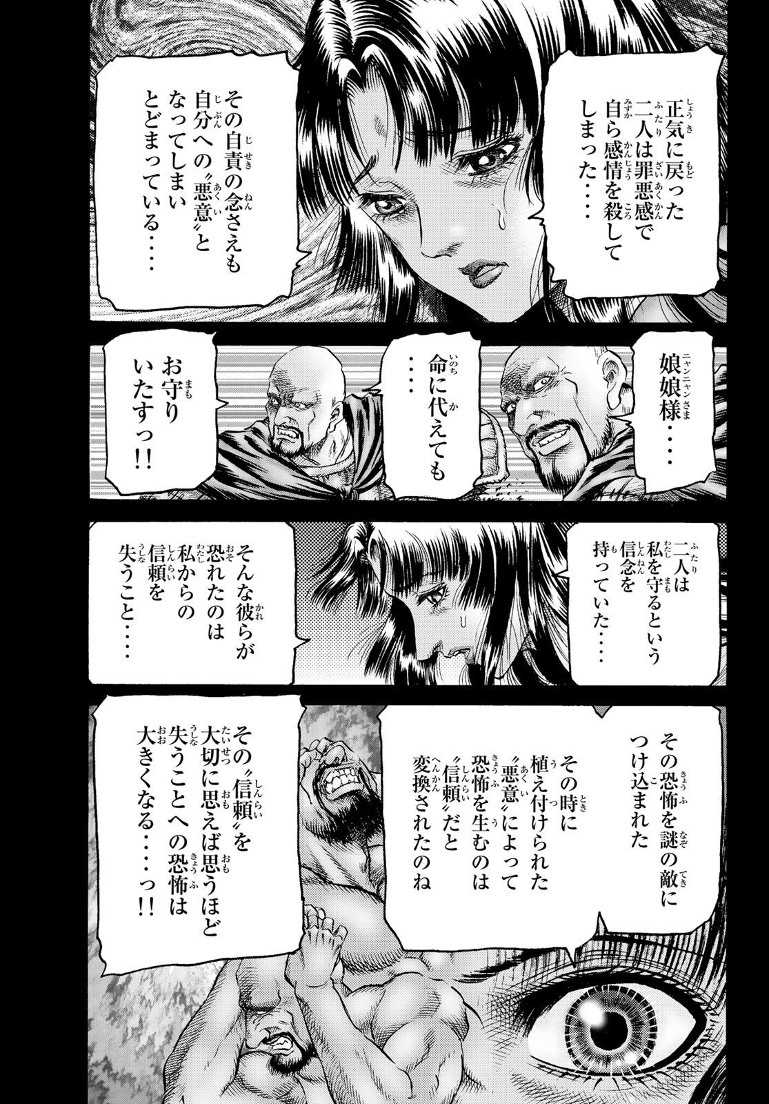 Ryuurouden: Ouha Rikkoku-hen Chapter 56 13ページ