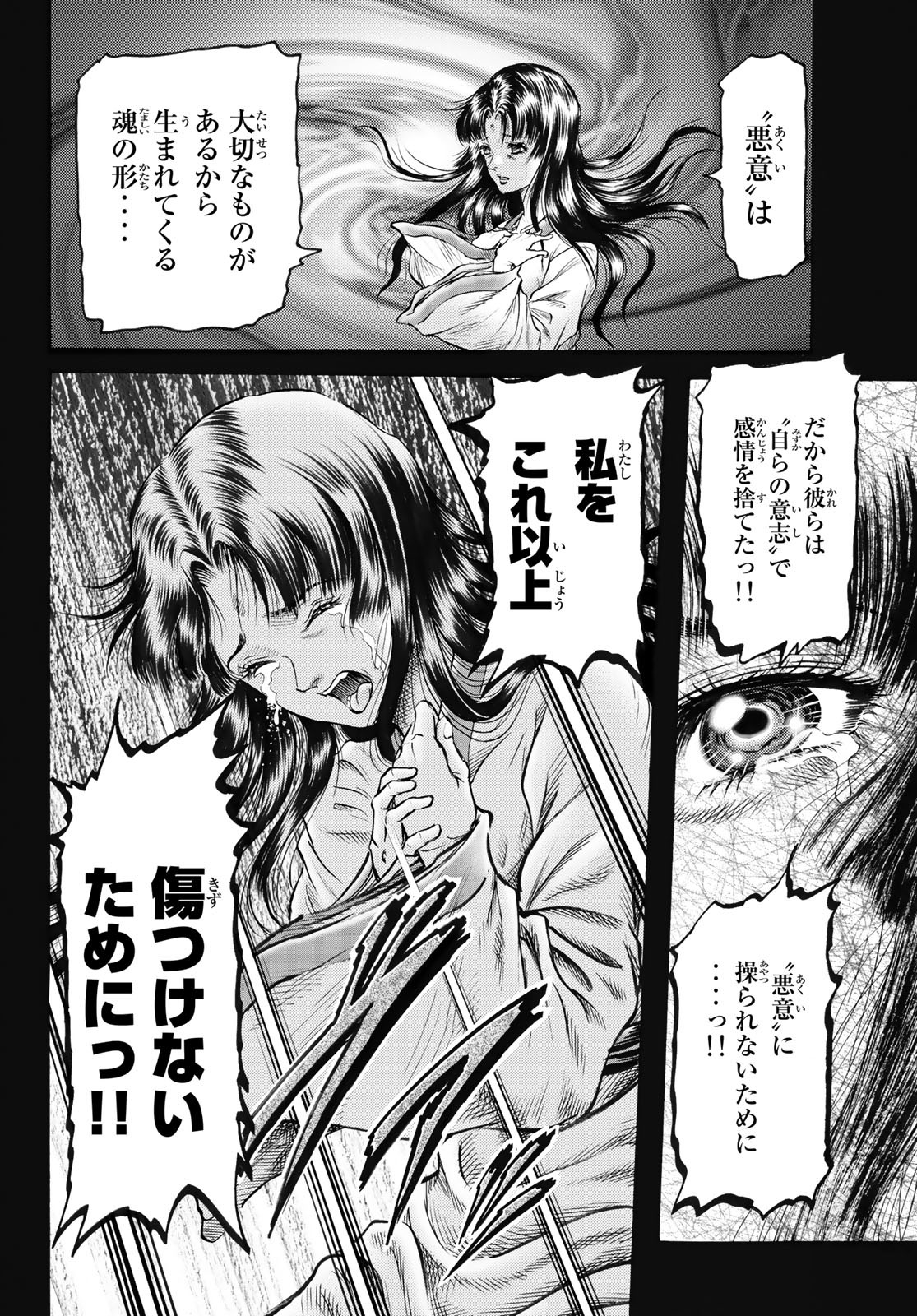 Ryuurouden: Ouha Rikkoku-hen Chapter 56 14ページ