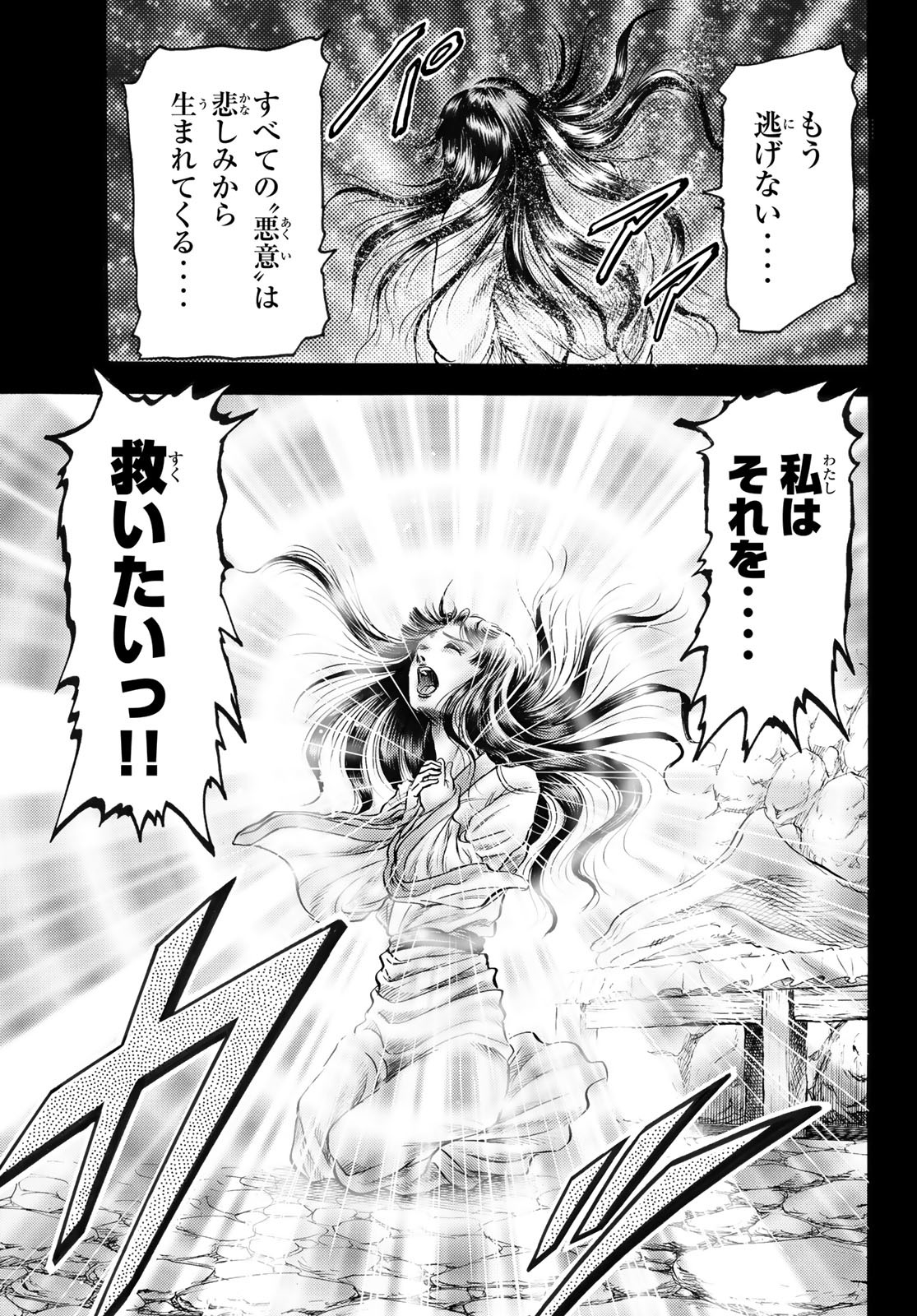 Ryuurouden: Ouha Rikkoku-hen Chapter 56 15ページ