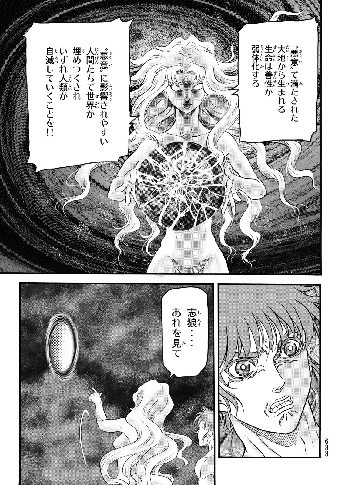 Ryuurouden: Ouha Rikkoku-hen Chapter 56 17ページ