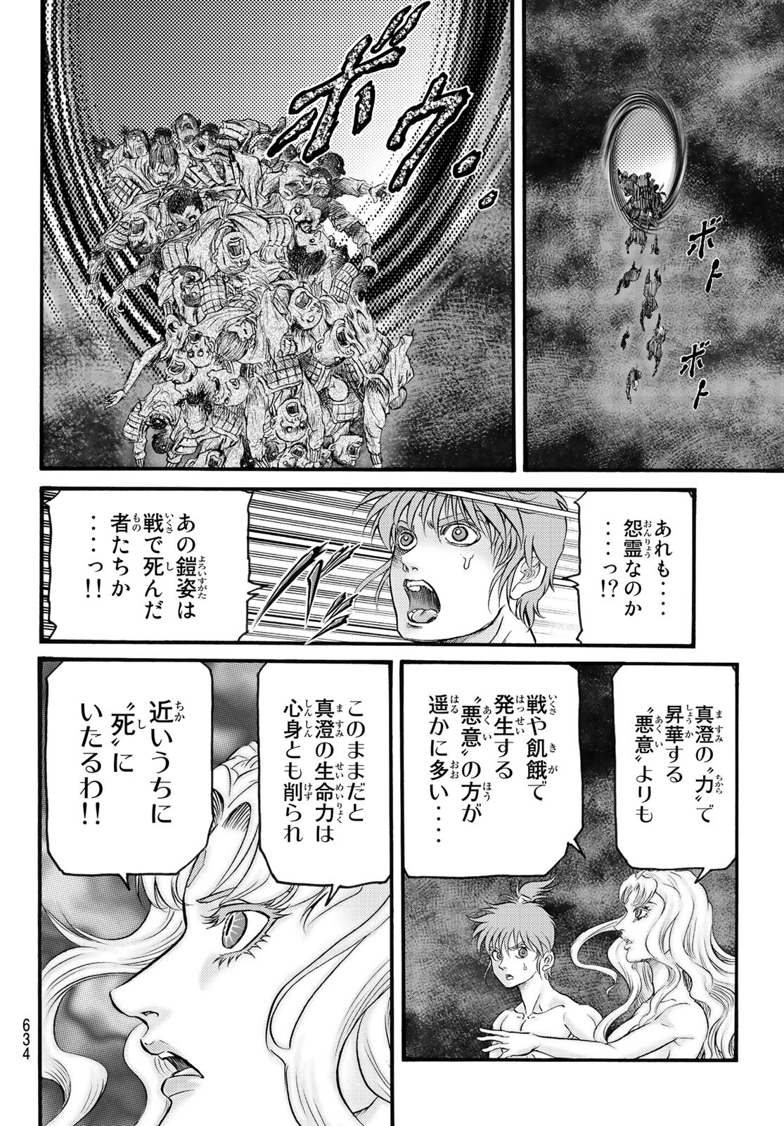 Ryuurouden: Ouha Rikkoku-hen Chapter 56 18ページ