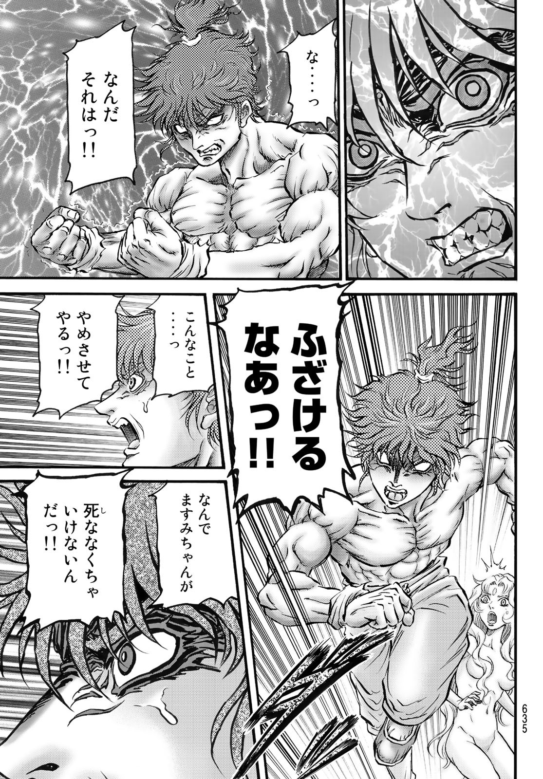 Ryuurouden: Ouha Rikkoku-hen Chapter 56 19ページ