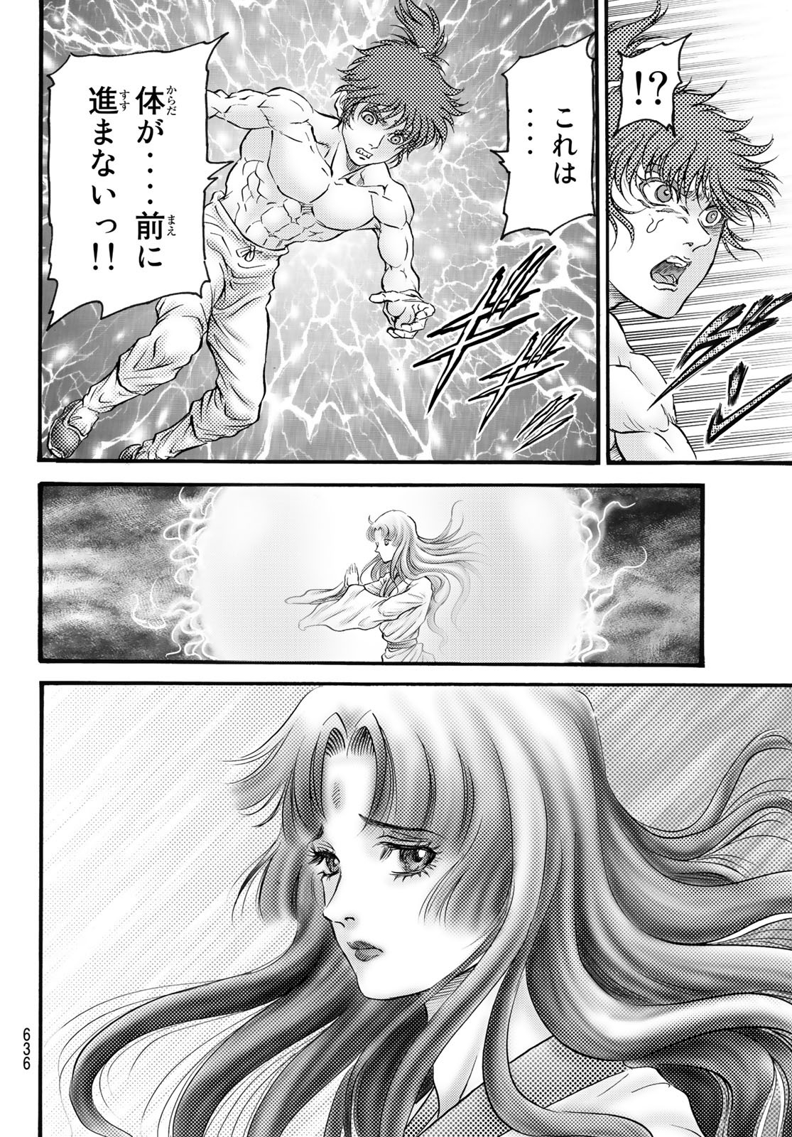Ryuurouden: Ouha Rikkoku-hen Chapter 56 20ページ