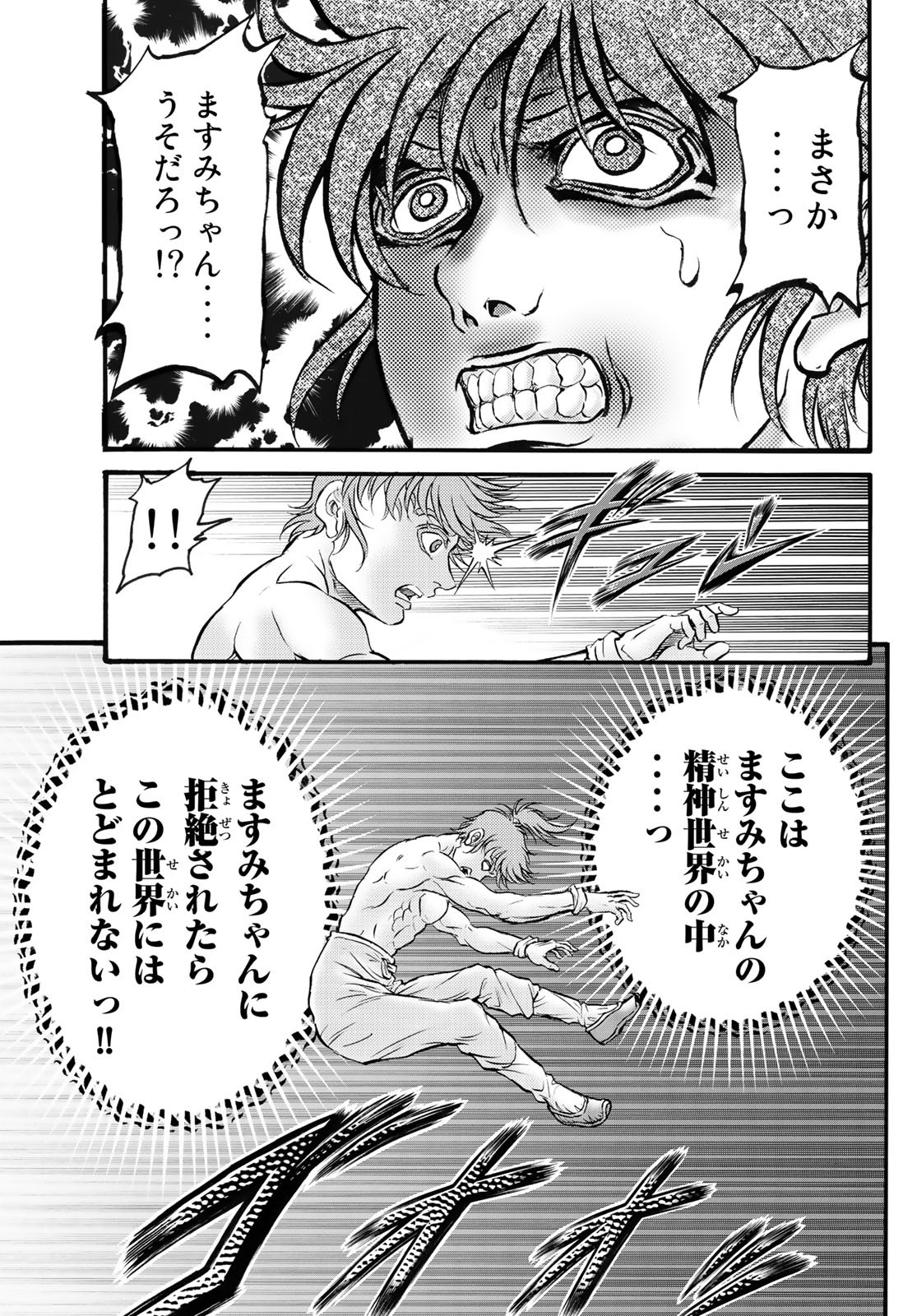 Ryuurouden: Ouha Rikkoku-hen Chapter 56 21ページ