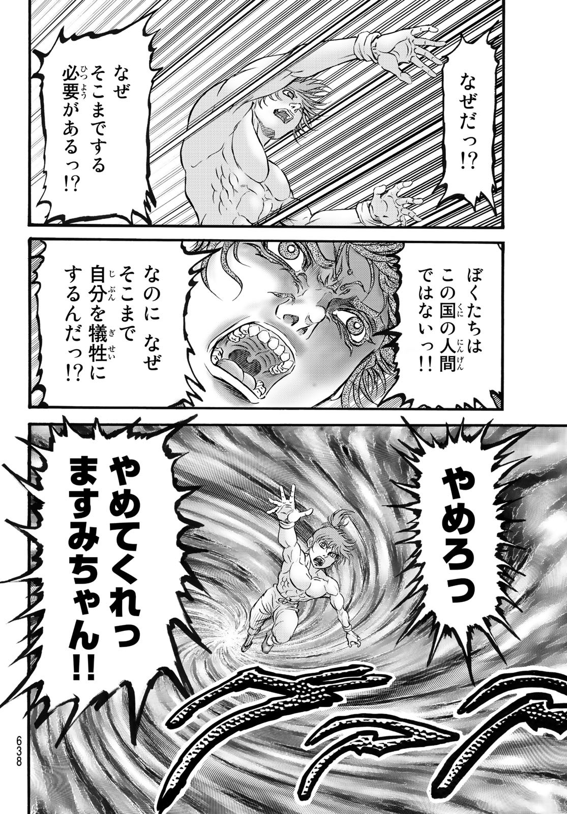 Ryuurouden: Ouha Rikkoku-hen Chapter 56 22ページ