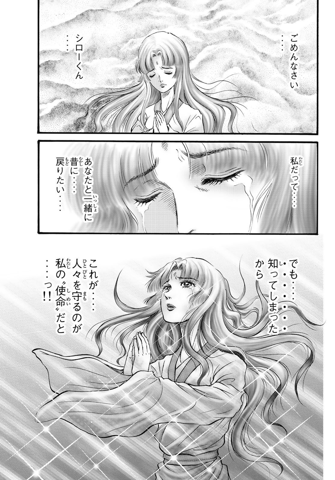Ryuurouden: Ouha Rikkoku-hen Chapter 56 23ページ