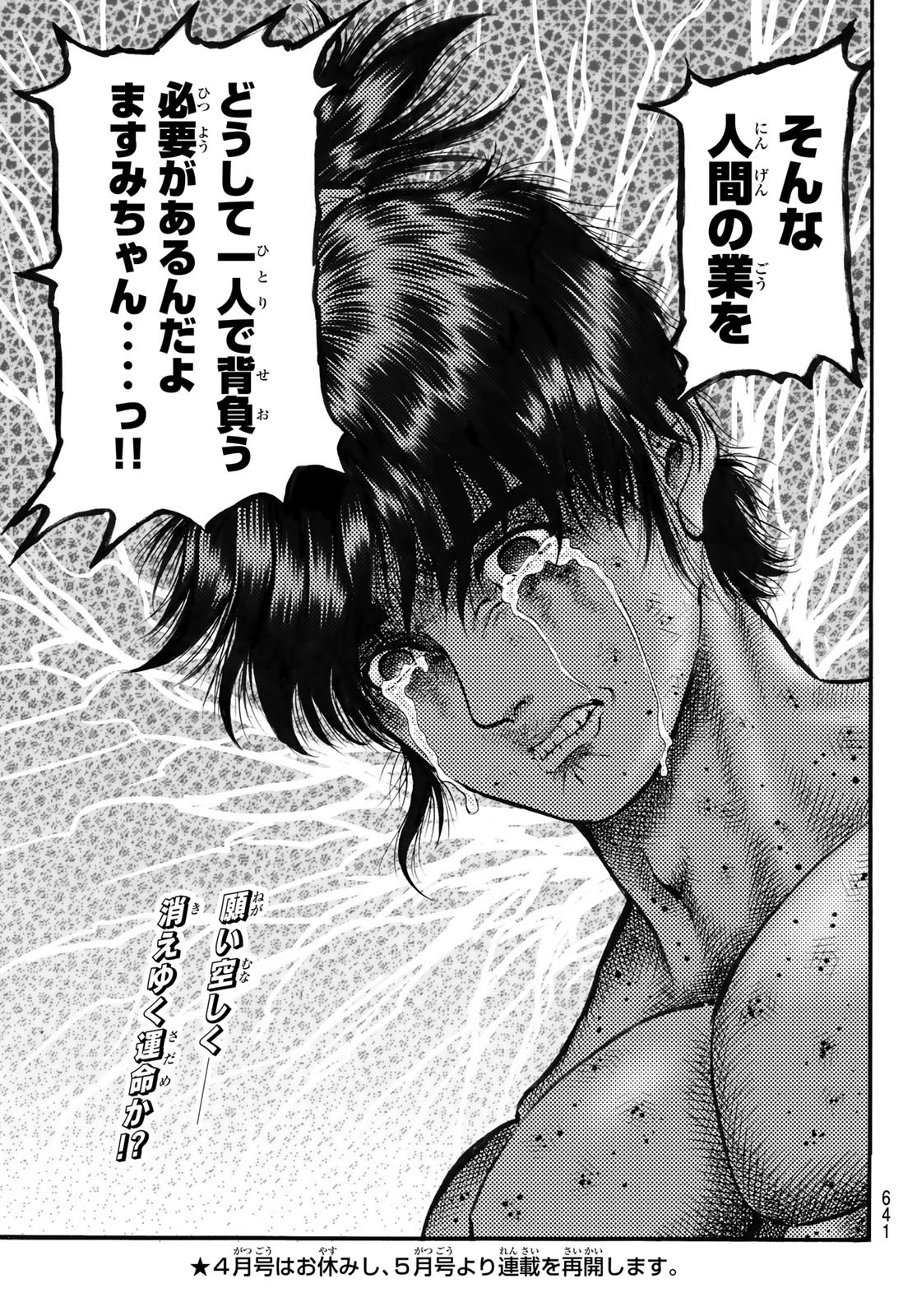 Ryuurouden: Ouha Rikkoku-hen Chapter 56 25ページ