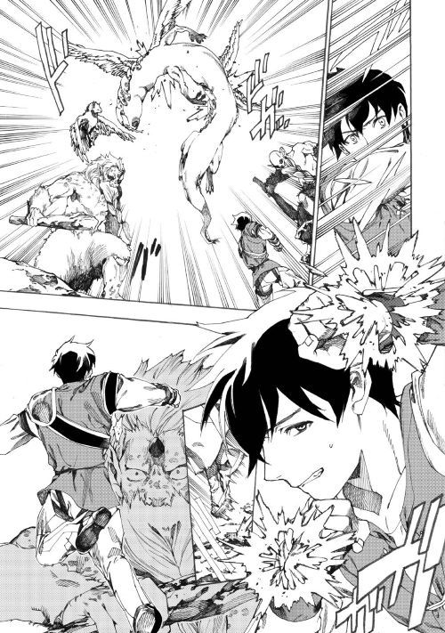 Almadianos Eiyuuden Chapter 15 11ページ
