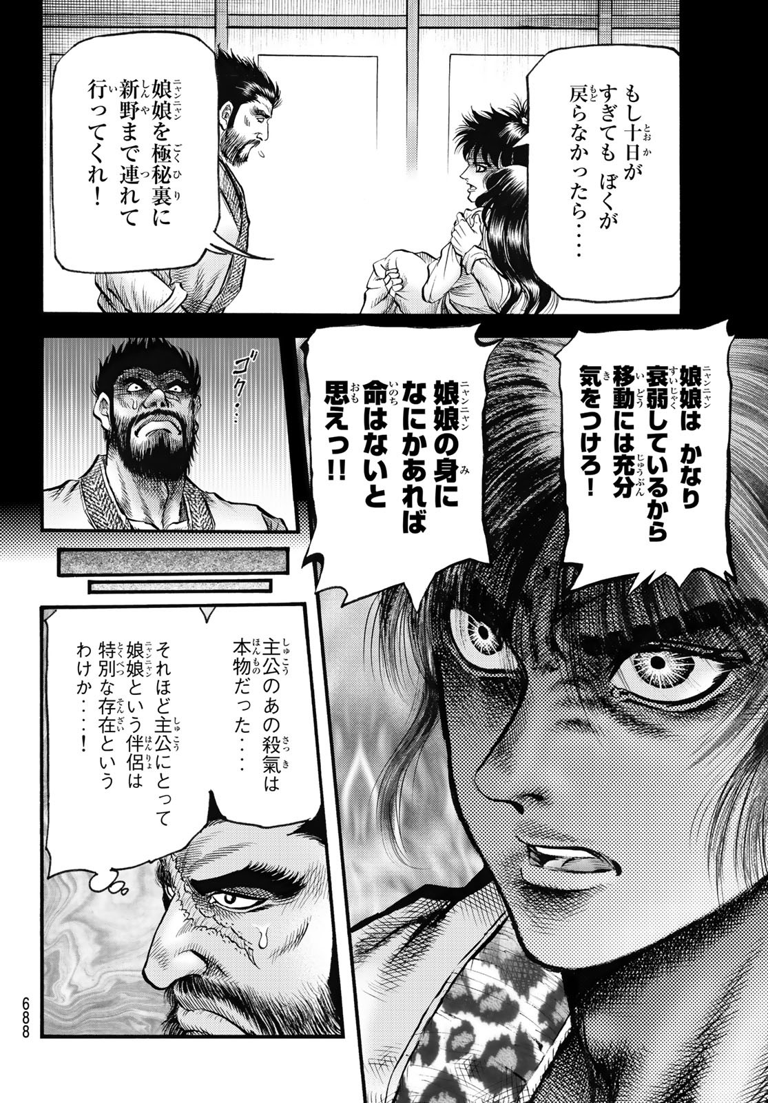 Ryuurouden: Ouha Rikkoku-hen Chapter 57 20ページ